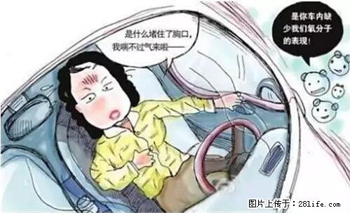 你知道怎么热车和取暖吗？ - 车友部落 - 凭祥生活社区 - 凭祥28生活网 pingxiang.28life.net