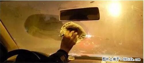 你知道怎么热车和取暖吗？ - 车友部落 - 凭祥生活社区 - 凭祥28生活网 pingxiang.28life.net