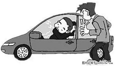 你知道怎么热车和取暖吗？ - 车友部落 - 凭祥生活社区 - 凭祥28生活网 pingxiang.28life.net