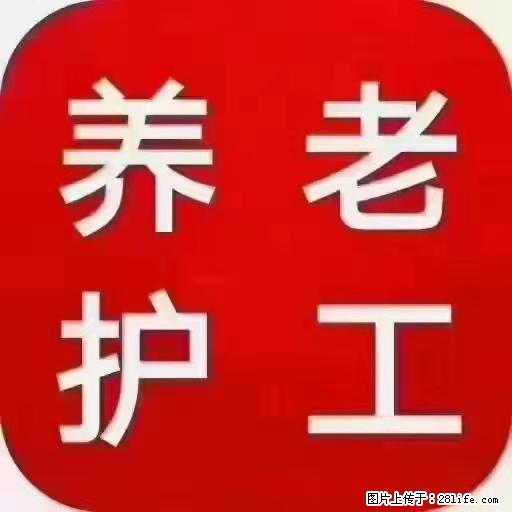 上海国企养老院，星级酒店环境，招聘养老护工 - 职场交流 - 凭祥生活社区 - 凭祥28生活网 pingxiang.28life.net