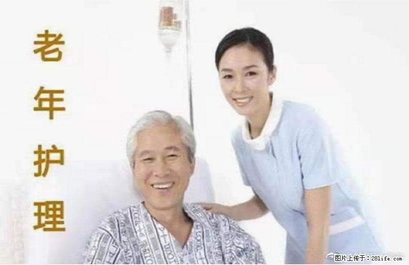 上海国企养老院，星级酒店环境，招聘养老护工 - 职场交流 - 凭祥生活社区 - 凭祥28生活网 pingxiang.28life.net