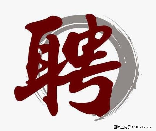 招聘照顾老人的阿姨 - 职场交流 - 凭祥生活社区 - 凭祥28生活网 pingxiang.28life.net
