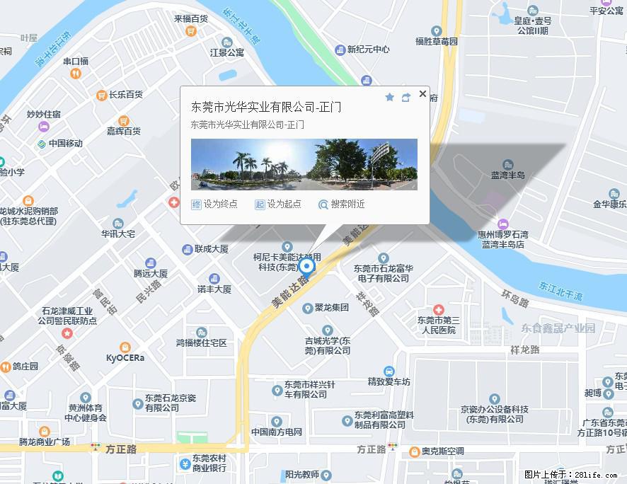 【东莞市光华实业有限公司】招聘各岗位若干名 - 职场交流 - 凭祥生活社区 - 凭祥28生活网 pingxiang.28life.net