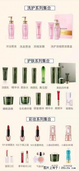 【姬存希】护肤、洗护、彩妆 - 新手上路 - 凭祥生活社区 - 凭祥28生活网 pingxiang.28life.net