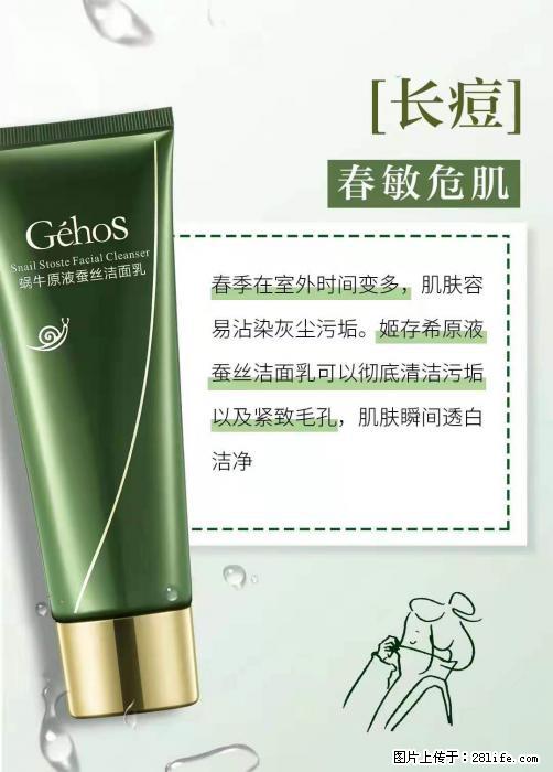 长痘？瘙痒？干燥？泛红？让【姬存希】来治愈你 - 生活百科 - 凭祥生活社区 - 凭祥28生活网 pingxiang.28life.net