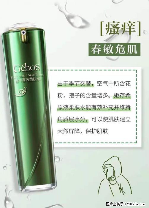 长痘？瘙痒？干燥？泛红？让【姬存希】来治愈你 - 生活百科 - 凭祥生活社区 - 凭祥28生活网 pingxiang.28life.net