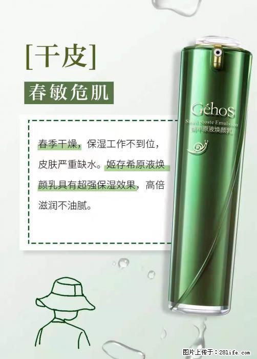 长痘？瘙痒？干燥？泛红？让【姬存希】来治愈你 - 生活百科 - 凭祥生活社区 - 凭祥28生活网 pingxiang.28life.net