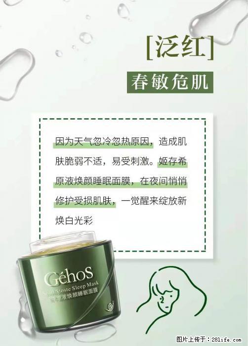 长痘？瘙痒？干燥？泛红？让【姬存希】来治愈你 - 生活百科 - 凭祥生活社区 - 凭祥28生活网 pingxiang.28life.net