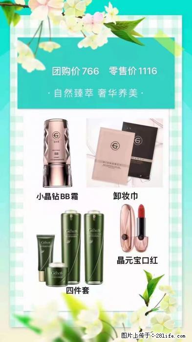 【姬存希】自然臻萃 奢华养美 - 新手上路 - 凭祥生活社区 - 凭祥28生活网 pingxiang.28life.net