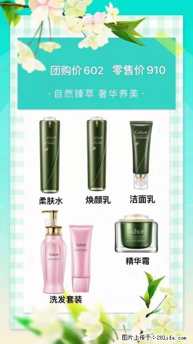 【姬存希】自然臻萃 奢华养美 - 新手上路 - 凭祥生活社区 - 凭祥28生活网 pingxiang.28life.net