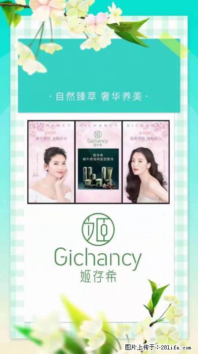 【姬存希】自然臻萃 奢华养美 - 新手上路 - 凭祥生活社区 - 凭祥28生活网 pingxiang.28life.net