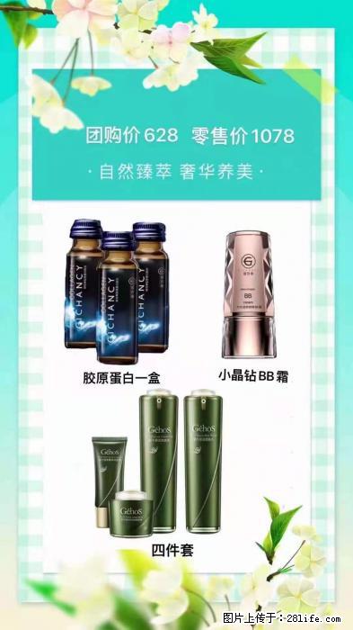 【姬存希】自然臻萃 奢华养美 - 新手上路 - 凭祥生活社区 - 凭祥28生活网 pingxiang.28life.net