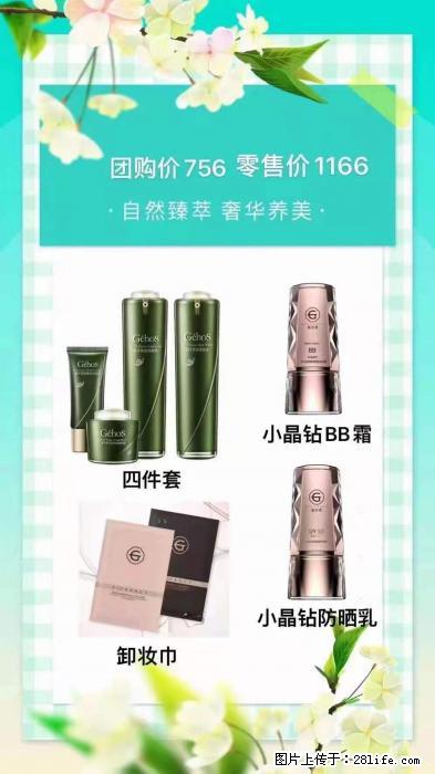 【姬存希】自然臻萃 奢华养美 - 新手上路 - 凭祥生活社区 - 凭祥28生活网 pingxiang.28life.net