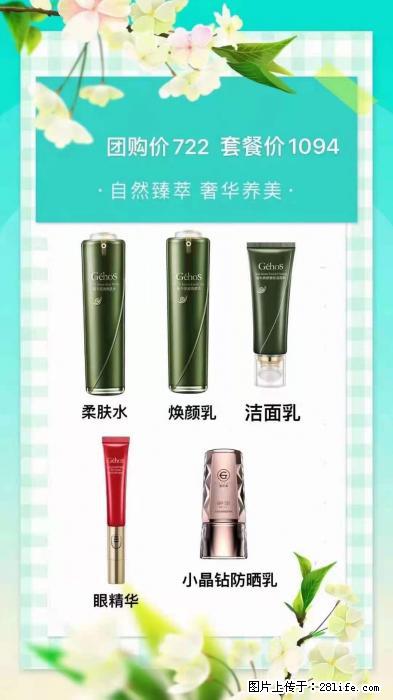 【姬存希】自然臻萃 奢华养美 - 新手上路 - 凭祥生活社区 - 凭祥28生活网 pingxiang.28life.net