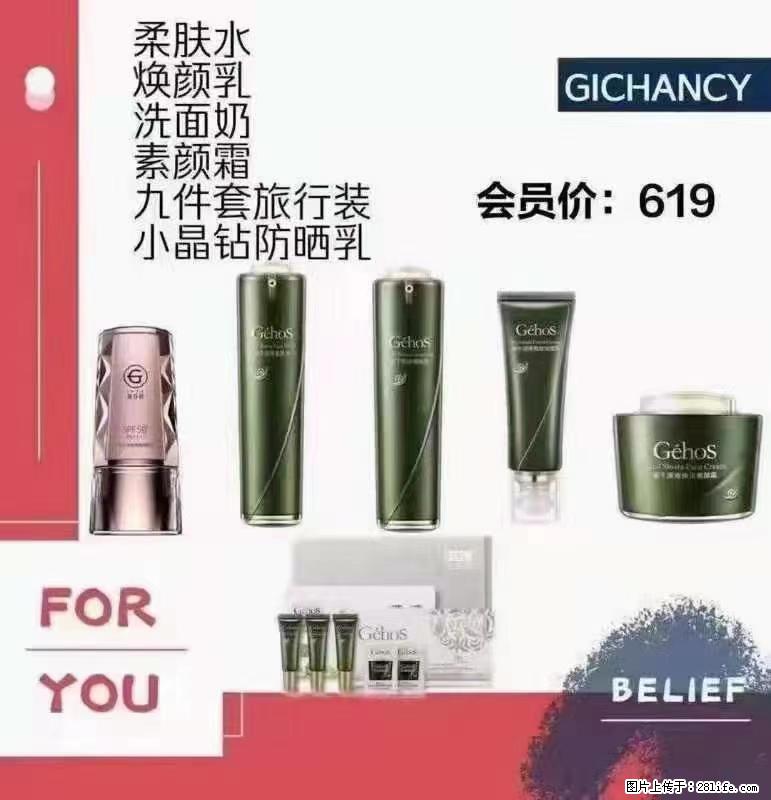 ️ 【姬存希】配套产品与价格 - 其他广告 - 广告专区 - 凭祥分类信息 - 凭祥28生活网 pingxiang.28life.net