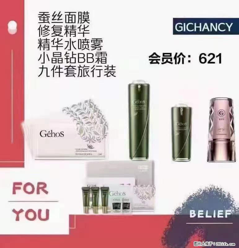 ️ 【姬存希】配套产品与价格 - 其他广告 - 广告专区 - 凭祥分类信息 - 凭祥28生活网 pingxiang.28life.net