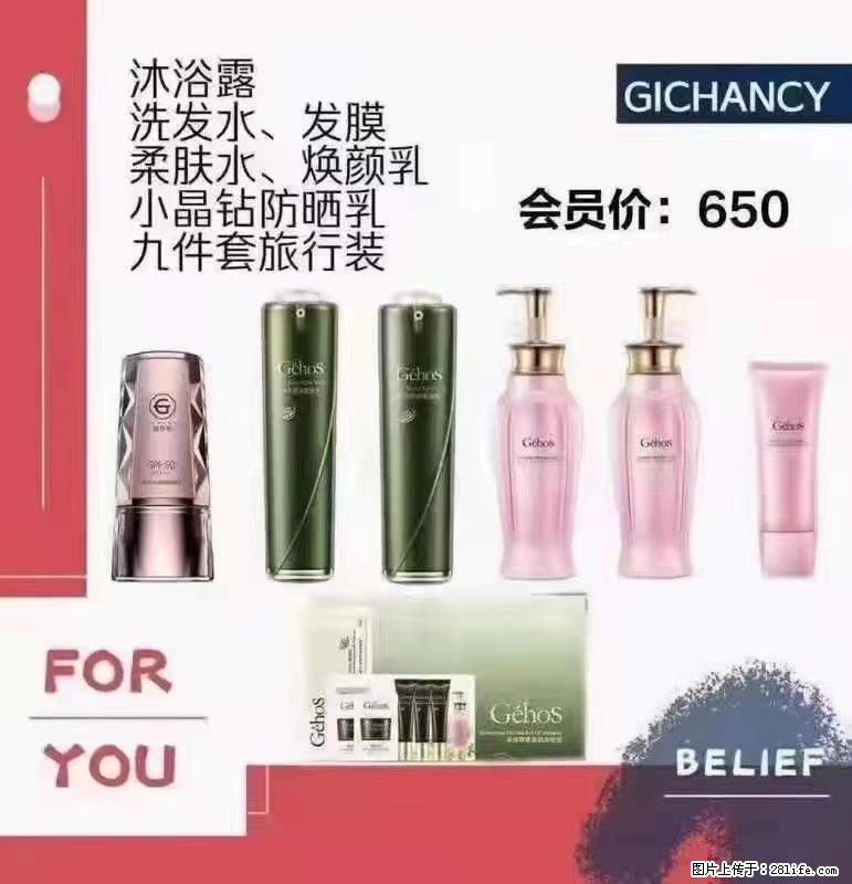 ️ 【姬存希】配套产品与价格 - 其他广告 - 广告专区 - 凭祥分类信息 - 凭祥28生活网 pingxiang.28life.net