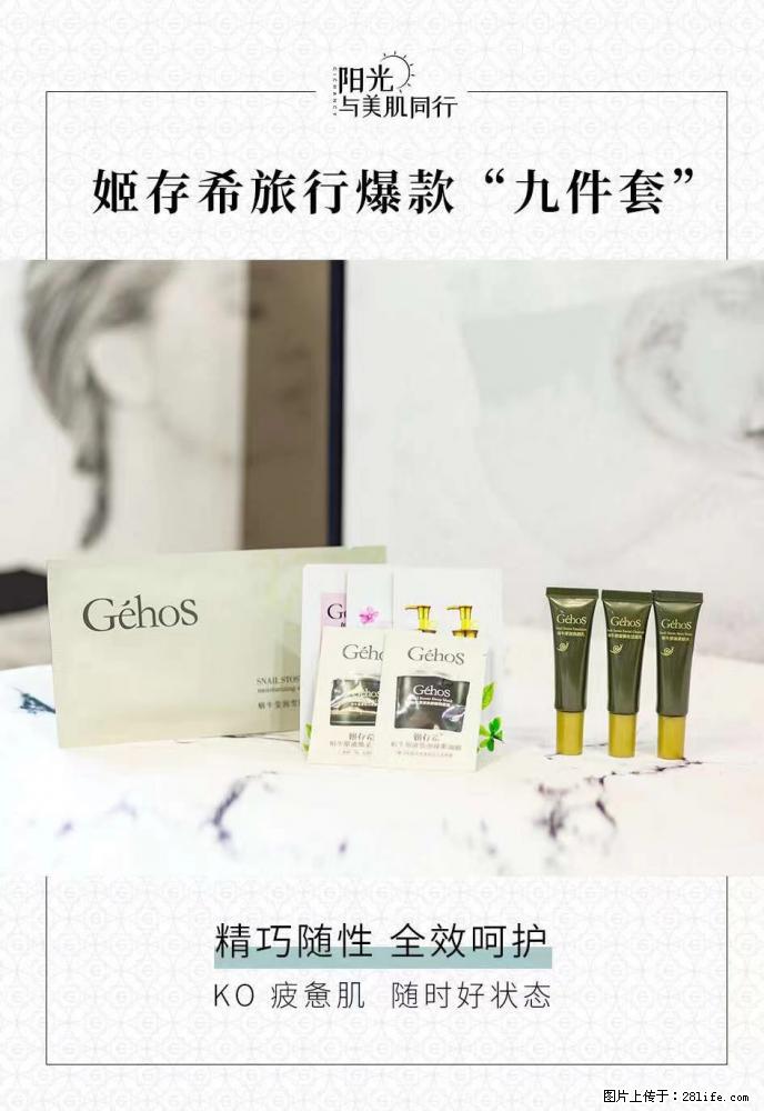 【姬存希】旅行神器，五一爆款好物分享让你畅享小长假 - 游山玩水 - 凭祥生活社区 - 凭祥28生活网 pingxiang.28life.net