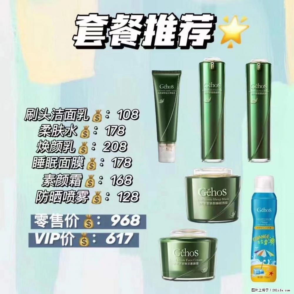 【姬存希】套餐推荐： 清洁+补水+素颜霜+防晒 - 其它 - 特色礼品 - 凭祥分类信息 - 凭祥28生活网 pingxiang.28life.net