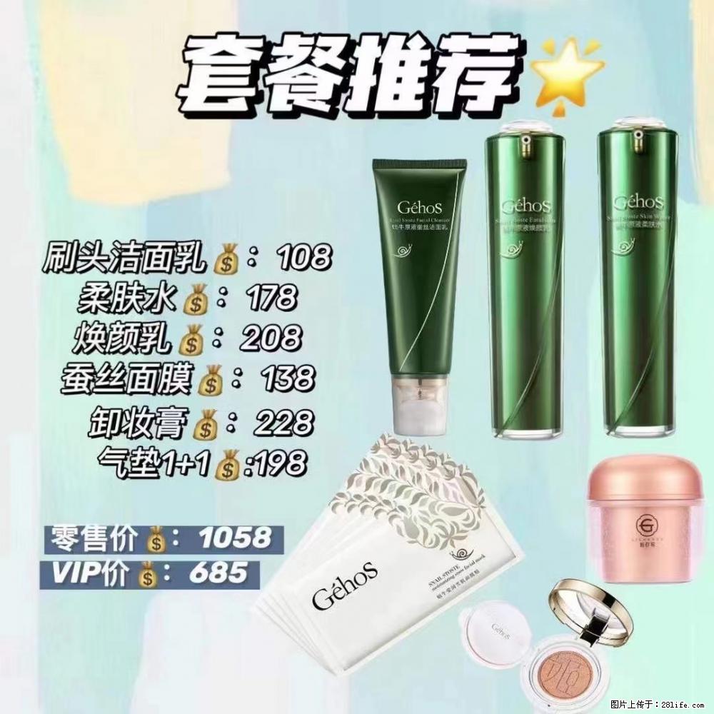 【姬存希】套餐推荐： 清洁+补水+彩妆+卸妆 六款产品 vip价格685 - 新手上路 - 凭祥生活社区 - 凭祥28生活网 pingxiang.28life.net
