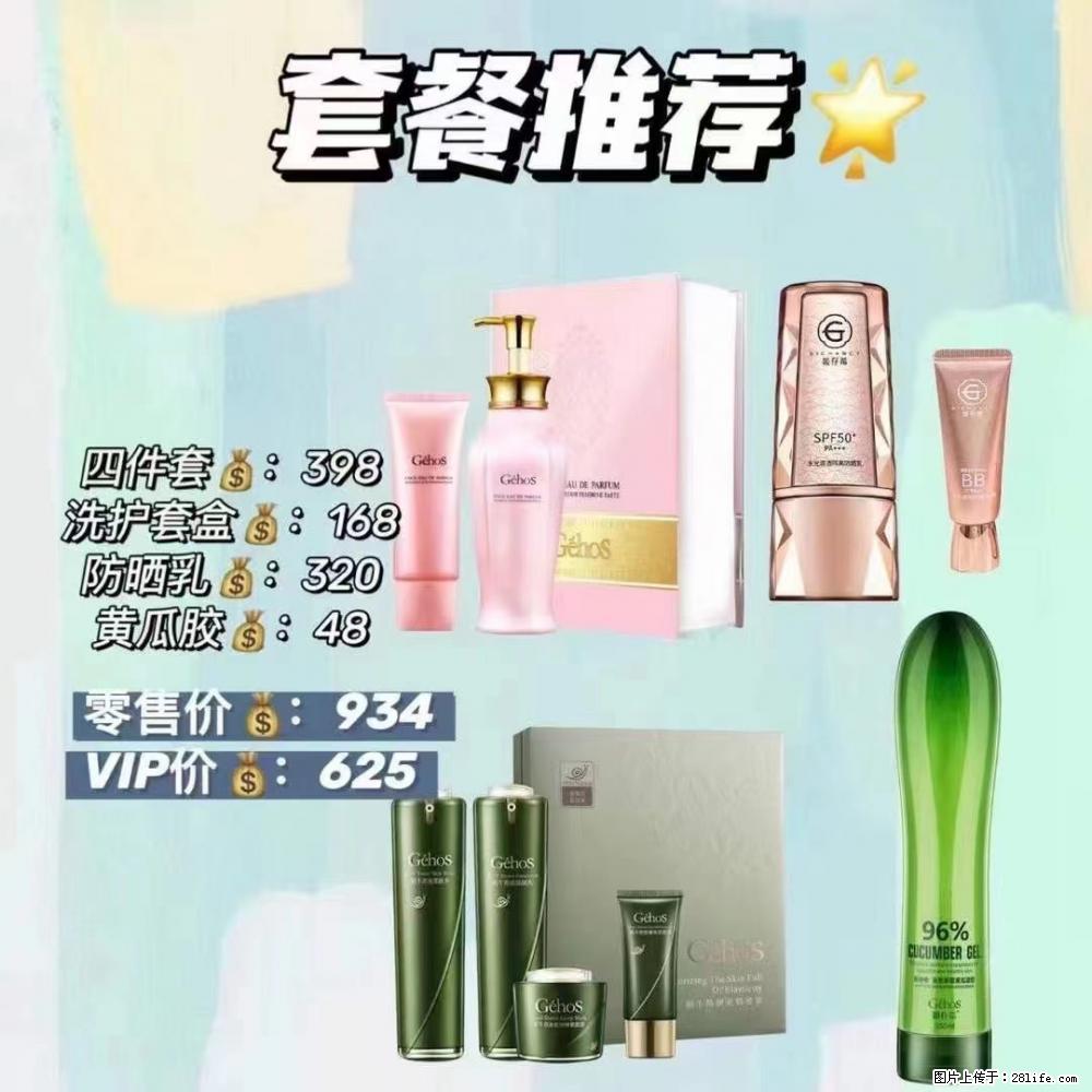 【姬存希】套餐推荐： 清洁+洗护+防晒+晒后修复 - 其它 - 特色礼品 - 凭祥分类信息 - 凭祥28生活网 pingxiang.28life.net