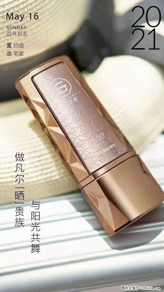 做凡尔“晒”贵族  姬存希晶钻防晒乳，与阳光共舞。 - 新手上路 - 凭祥生活社区 - 凭祥28生活网 pingxiang.28life.net