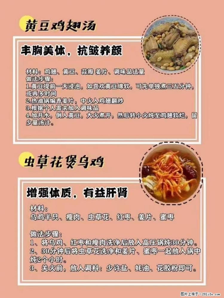 适合女生的12道养生食谱，吃出好气色。 - 新手上路 - 凭祥生活社区 - 凭祥28生活网 pingxiang.28life.net