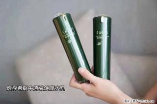 【姬存希】蜗牛原液焕颜水乳 - 凭祥28生活网 pingxiang.28life.net