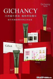 【姬存希】天然蜗牛原液，植物萃取精华 - 凭祥28生活网 pingxiang.28life.net