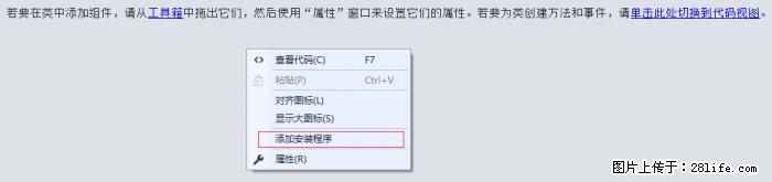 使用C#.Net创建Windows服务的方法 - 生活百科 - 凭祥生活社区 - 凭祥28生活网 pingxiang.28life.net