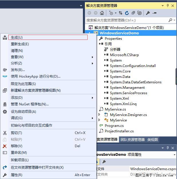 使用C#.Net创建Windows服务的方法 - 生活百科 - 凭祥生活社区 - 凭祥28生活网 pingxiang.28life.net