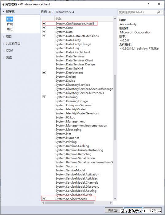 使用C#.Net创建Windows服务的方法 - 生活百科 - 凭祥生活社区 - 凭祥28生活网 pingxiang.28life.net