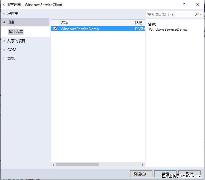 使用C#.Net创建Windows服务的方法 - 生活百科 - 凭祥生活社区 - 凭祥28生活网 pingxiang.28life.net