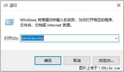 使用C#.Net创建Windows服务的方法 - 生活百科 - 凭祥生活社区 - 凭祥28生活网 pingxiang.28life.net