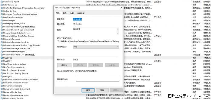 使用C#.Net创建Windows服务的方法 - 生活百科 - 凭祥生活社区 - 凭祥28生活网 pingxiang.28life.net