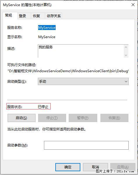 使用C#.Net创建Windows服务的方法 - 生活百科 - 凭祥生活社区 - 凭祥28生活网 pingxiang.28life.net