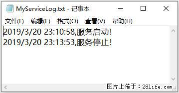使用C#.Net创建Windows服务的方法 - 生活百科 - 凭祥生活社区 - 凭祥28生活网 pingxiang.28life.net