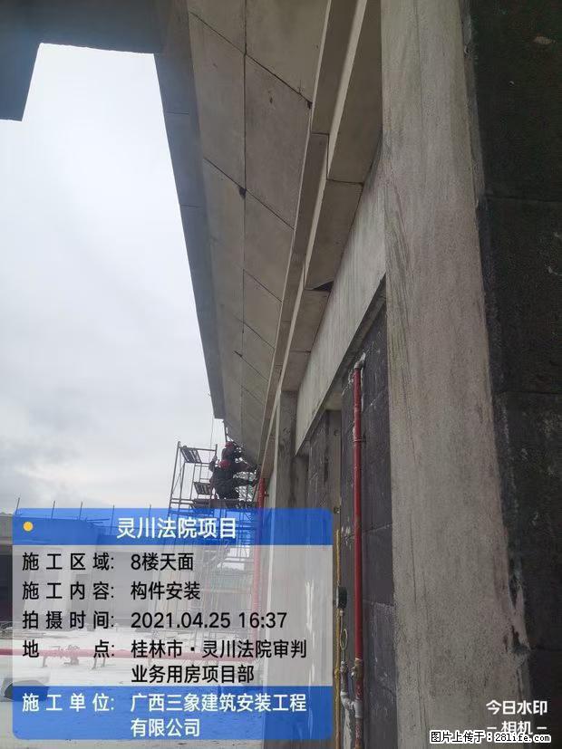 【广西三象建筑安装工程有限公司】广西桂林市灵川县法院项目 - 新手上路 - 凭祥生活社区 - 凭祥28生活网 pingxiang.28life.net