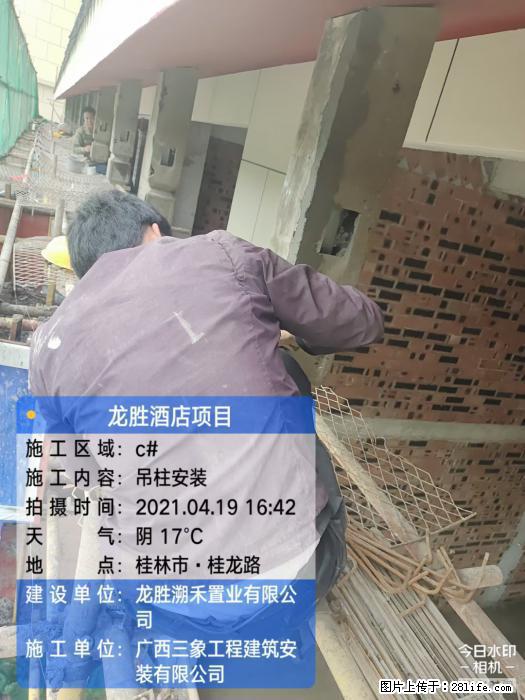 【广西三象建筑安装工程有限公司】广西桂林市龙县胜酒店项目 - 新手上路 - 凭祥生活社区 - 凭祥28生活网 pingxiang.28life.net