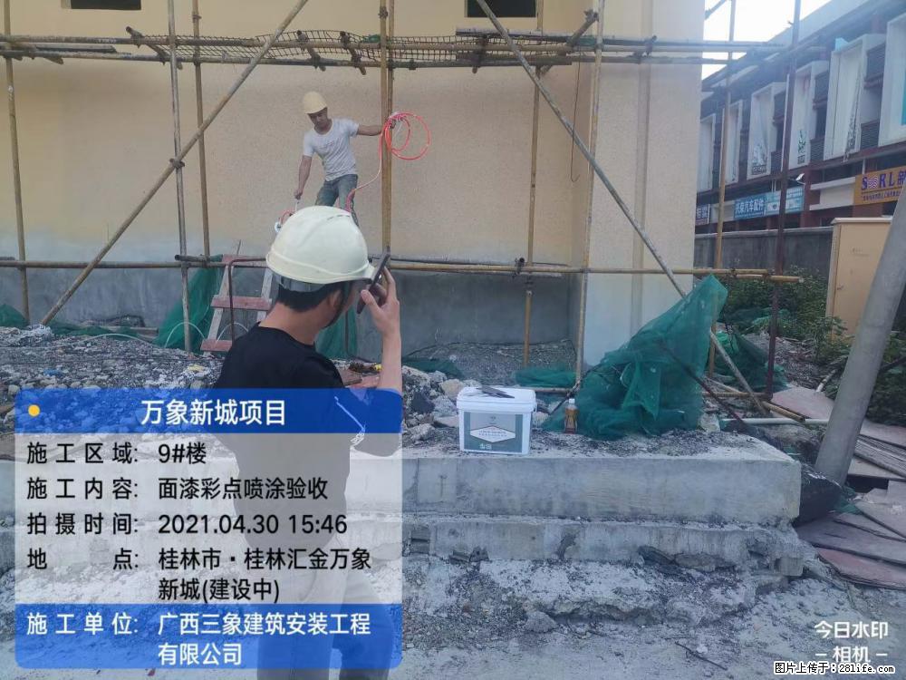 【广西三象建筑安装工程有限公司】万象新城项目 - 家居生活 - 凭祥生活社区 - 凭祥28生活网 pingxiang.28life.net