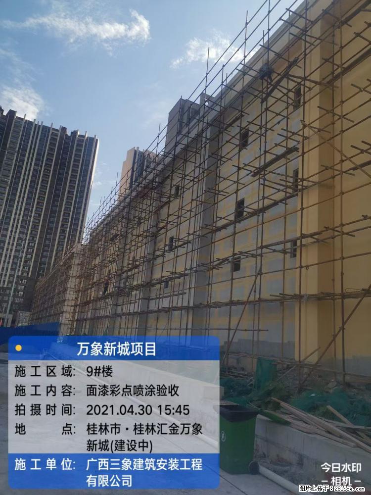 【广西三象建筑安装工程有限公司】万象新城项目 - 家居生活 - 凭祥生活社区 - 凭祥28生活网 pingxiang.28life.net