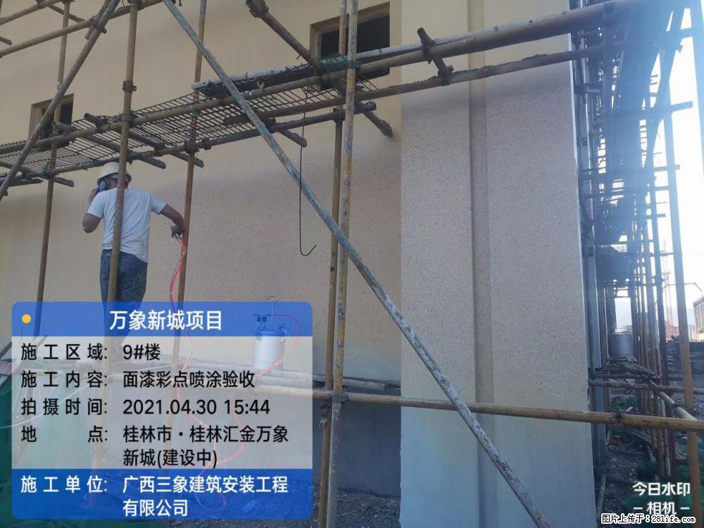 【广西三象建筑安装工程有限公司】万象新城项目 - 家居生活 - 凭祥生活社区 - 凭祥28生活网 pingxiang.28life.net
