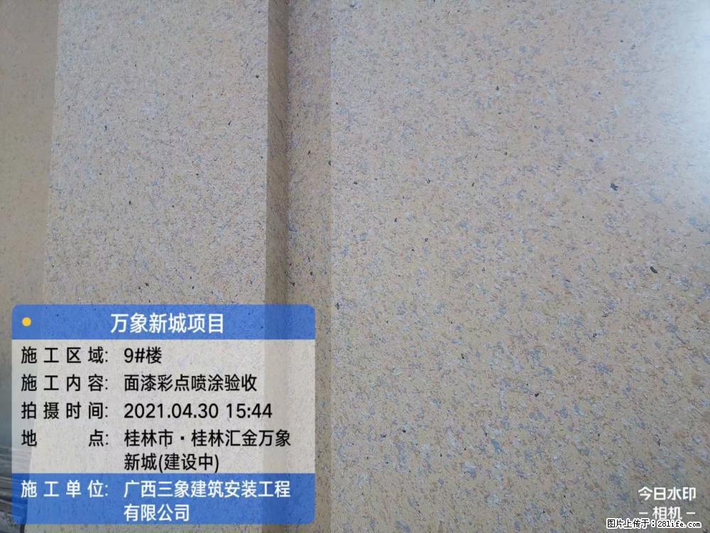【广西三象建筑安装工程有限公司】万象新城项目 - 家居生活 - 凭祥生活社区 - 凭祥28生活网 pingxiang.28life.net
