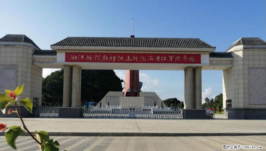 湘江战役新圩阻击战酒海井红军纪念园 - 游山玩水 - 凭祥生活社区 - 凭祥28生活网 pingxiang.28life.net