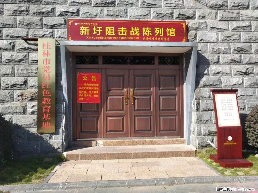 湘江战役新圩阻击战酒海井红军纪念园 - 游山玩水 - 凭祥生活社区 - 凭祥28生活网 pingxiang.28life.net
