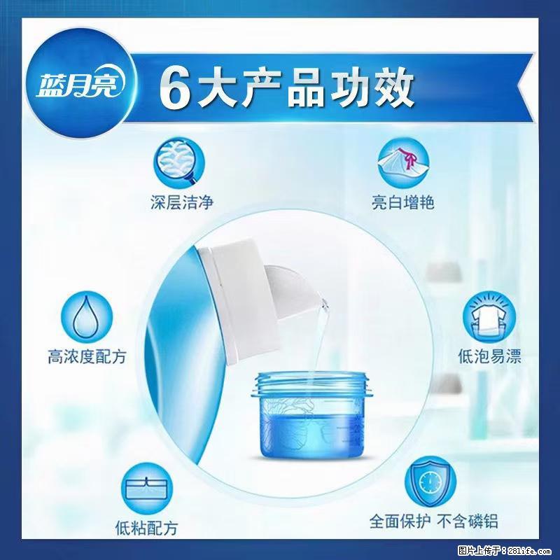 【蓝月亮】洗衣液（四瓶一件）免费招代理 芭菲洗衣液（六瓶一件） 特价卖啦！ - 生活日用品 - 居家生活 - 凭祥分类信息 - 凭祥28生活网 pingxiang.28life.net