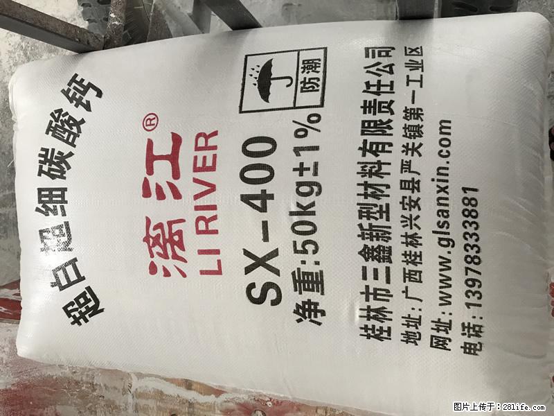 【桂林三鑫新型材料】400目重质碳酸钙 方解石粉重钙粉 - 综合信息 - 其他综合 - 凭祥分类信息 - 凭祥28生活网 pingxiang.28life.net
