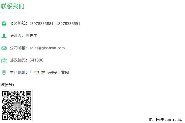 【桂林三鑫新型材料】600目重质碳酸钙 方解石粉重钙粉 - 灌水专区 - 凭祥生活社区 - 凭祥28生活网 pingxiang.28life.net