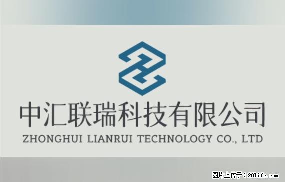【贵州中汇联瑞科技有限公司】 专业做班班通、校园广播、校园监控、校园门禁道闸、学校大礼堂等 - 新手上路 - 凭祥生活社区 - 凭祥28生活网 pingxiang.28life.net