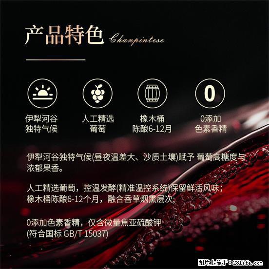 翁虹自创绯虹干红葡萄酒 - 餐饮美食 - 饮食特产 - 凭祥分类信息 - 凭祥28生活网 pingxiang.28life.net